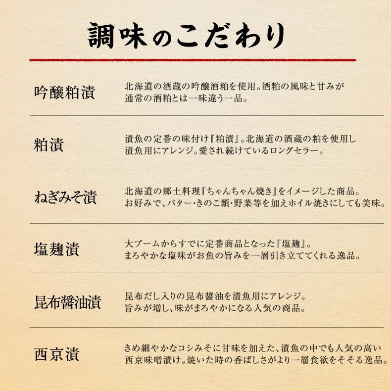 漬け魚 8切セット プレゼント お歳暮 2023 ギフト  西京漬け 粕漬け 魚 詰め合わせ お取り寄せ セット