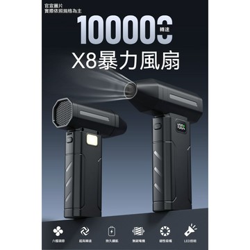 家護保｜6段暴力除塵器 10萬轉無刷馬達 6000mAh長續航 LED照明 戶外露營 吹塵機 氣球吹氣 打氣機