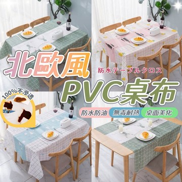 桌布 長桌巾 桌巾 餐桌布 防油桌布 餐墊 桌墊 防水 防塵蓋巾 PVC 小清新印花桌布 防水桌布 防油【全館免運】