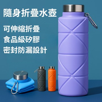 【現貨 隔日】摺疊水壺 水壺 運動水壺 700ml 直飲水壺 冷水壺