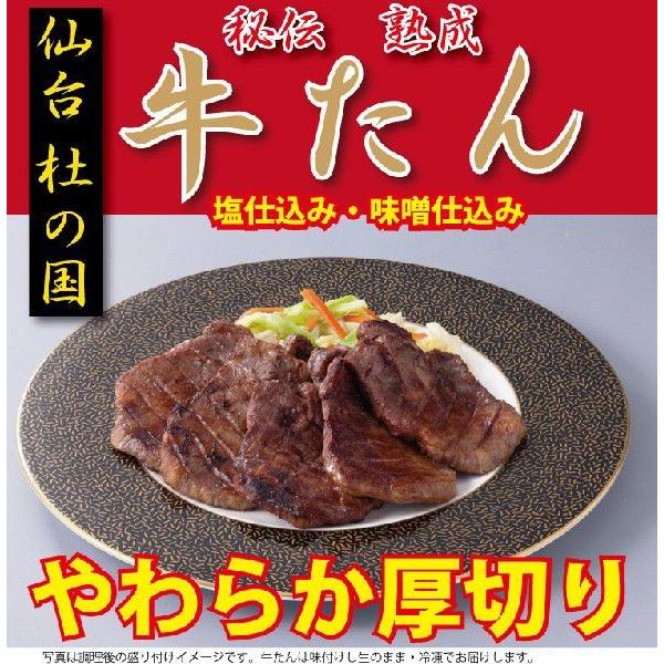 やわらか牛たん 3パックセット　 化粧箱入り　 4-5mm厚切り  熟成牛タン ギフト お取り寄せ [メール便不可]