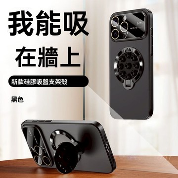 多功能 Magsafe 磁吸殼 iPhone 16 手機殼 支架手機殼 15 14 13 12 11 pro max