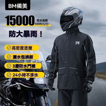 【臺灣發貨】【店鋪熱銷】防暴雨專用 雨衣套裝 男款摩託車騎行服 外賣騎手 分體式外穿 全身