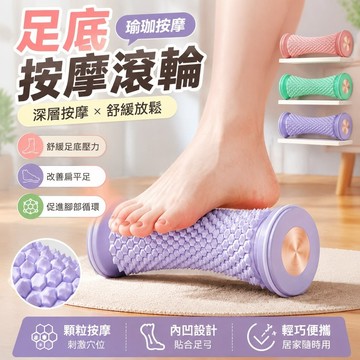 【人氣新款】722瑜珈滾筒 瑜伽柱 瑜珈滾輪 按摩健身 腳底瑜伽筋膜球足底訓練器扁平足肌肉放松按摩滾輪家用按腳神器