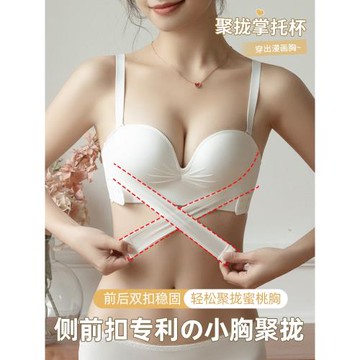 前扣內衣女小胸聚攏顯大無痕無鋼圈收副乳防下垂夏季薄款文胸罩