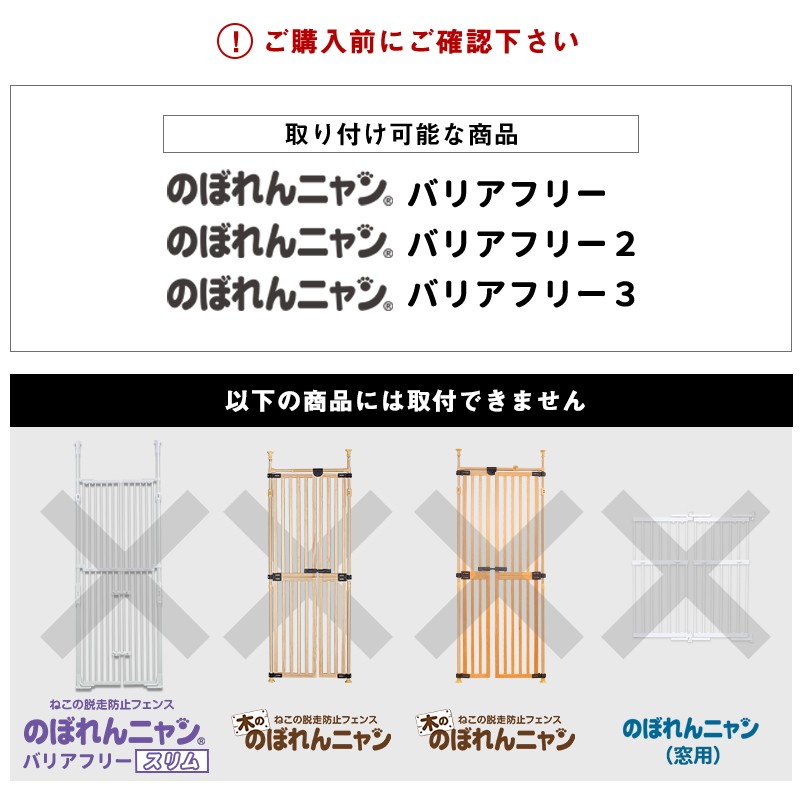 のぼれんにゃん バリアフリー2 petselect(公式)(本体別売) のぼれん