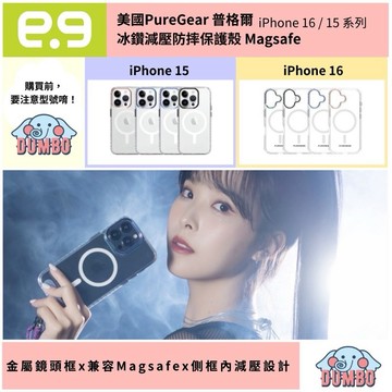 美國PureGear 普格爾 冰鑽減壓防摔保護殼 支援無線充電 Magsafe 16 / 15 Pro Max Plus