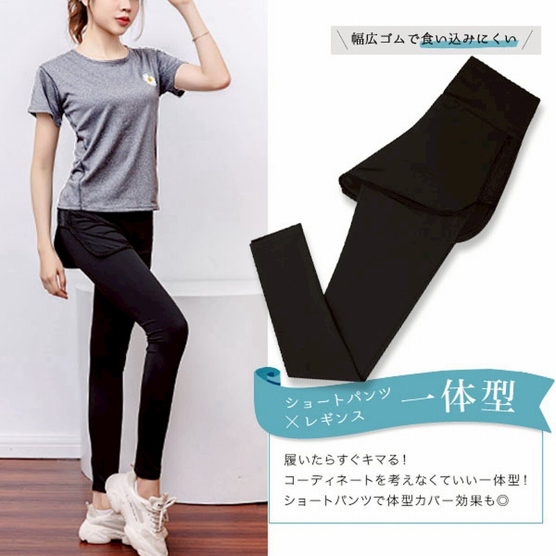 ショートパンツ 一体型 レギンス レディース 単品 スポーツ