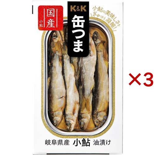 K＆K 缶つま 岐阜県産小鮎油漬け 55g×3セット  K＆K 缶つま