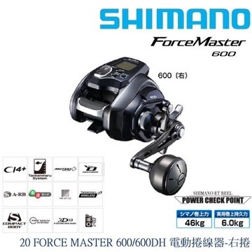 SHIMANO  23 FORCE MASTER 600 /FM600/600DH 電動捲線器-右捲(公司貨)