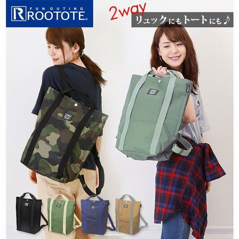 2way リュック 通販 Rootote ルートート オシャレ 大人 レディース メンズ かわいい 大容量 通勤 通学 軽量 軽い きれいめ 黒 ブラック 大学生 高校生 通販 Lineポイント最大0 5 Get Lineショッピング