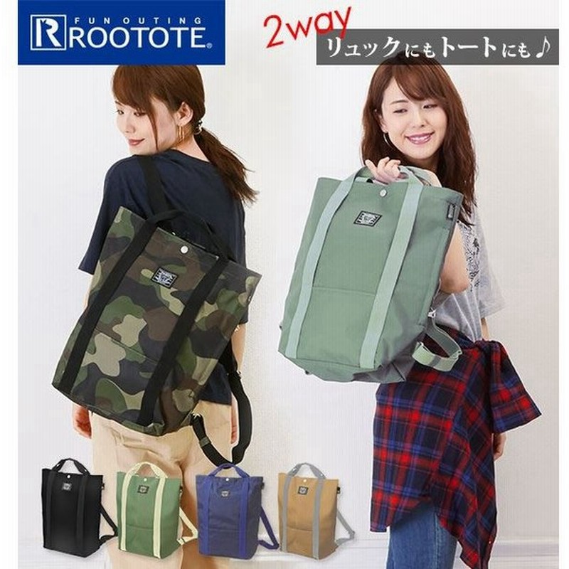 2way リュック 通販 Rootote ルートート オシャレ 大人 レディース メンズ かわいい 大容量 通勤 通学 軽量 軽い きれいめ 黒 ブラック 大学生 高校生 通販 Lineポイント最大0 5 Get Lineショッピング