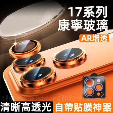 貼膜神器 合金鏡頭保護貼 適用 蘋果 iPhone 16 15 14 13 12 11 Pro Max i11 i12