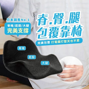 記憶坐墊 4D美臀坐墊 人體工學 腰墊 痔瘡 痔瘡坐墊 透氣坐墊 辦公室 椅墊