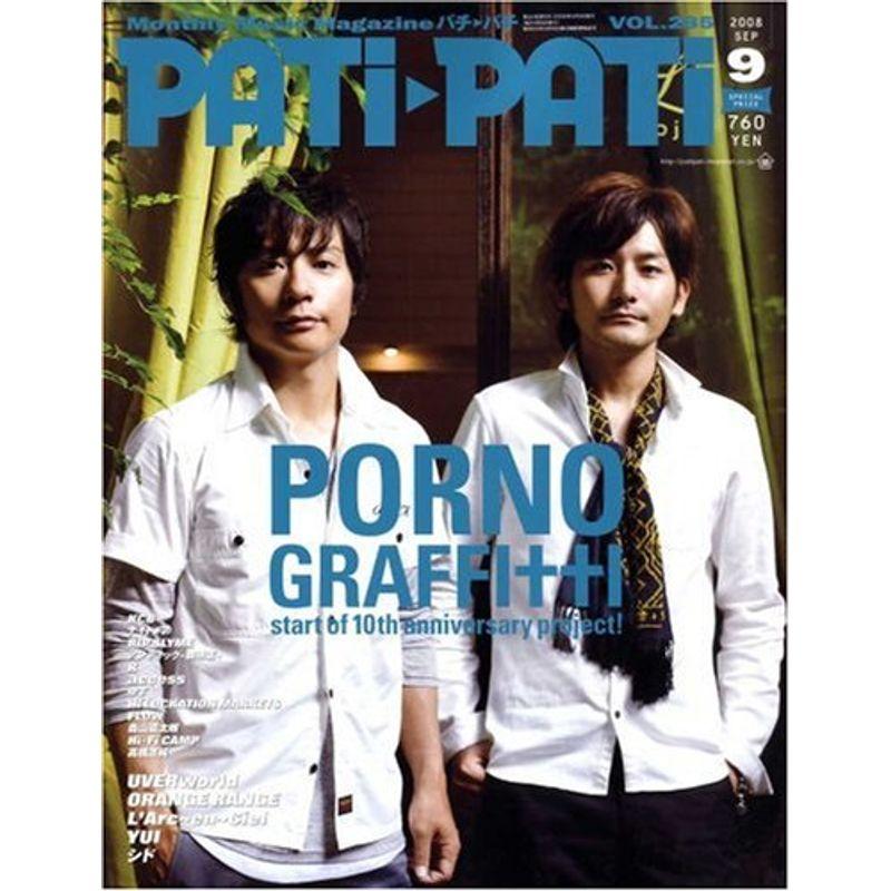 PATi・PATi (パチ パチ) 2008年 09月号 雑誌