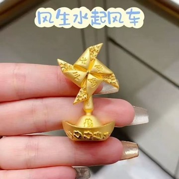 臺灣出貨🚀招財進寶元寶風車轉轉風扇招財工藝品桌面創意風生水擺件