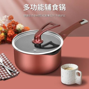 18cm麻辣燙鍋輔食鍋幻彩不粘鍋熱奶鍋泡面鍋【電磁爐煤氣灶通用】