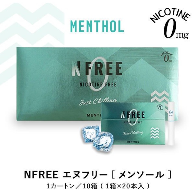 122円 独特の上品 NFREE エヌフリー ミント 20本入り