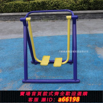 【台灣公司 可開發票】室外戶外健身器材廣場社區公園老年人路徑小區運動農村漫步