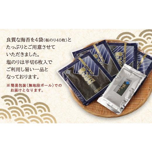 ふるさと納税 福岡県 柳川市 柳川海苔本舗 ワケアリ 焼のり セット 海苔 焼海苔 のり 板のり 塩のり 訳あり