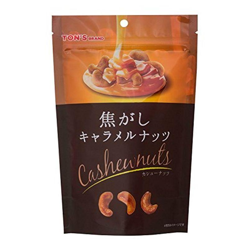 東洋ナッツ トン 焦がしキャラメルナッツ カシューナッツ 75g(個包装込み)×8袋入