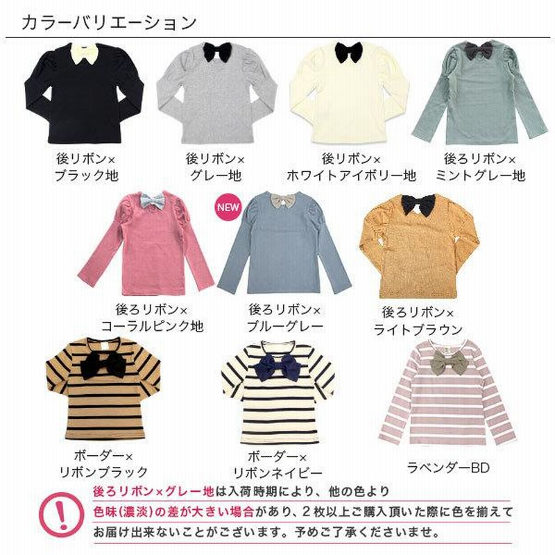 クーポン利用で1500円OFF】デザイントップス 女の子 子供服 キッズ 90 