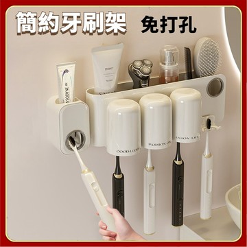 【兩杯/三杯/四杯】簡約牙刷置物架 牙刷架子置物架衛生間掛式牙膏掛架漱口盃免打孔牙缸架刷牙壁掛式 新款