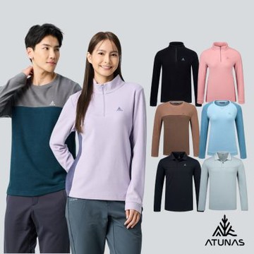 【ATUNAS 歐都納】男女款經典保暖圓領衫/經典保暖拉鍊衫/觸感柔軟/舒適親膚/都會休閒/多款任選