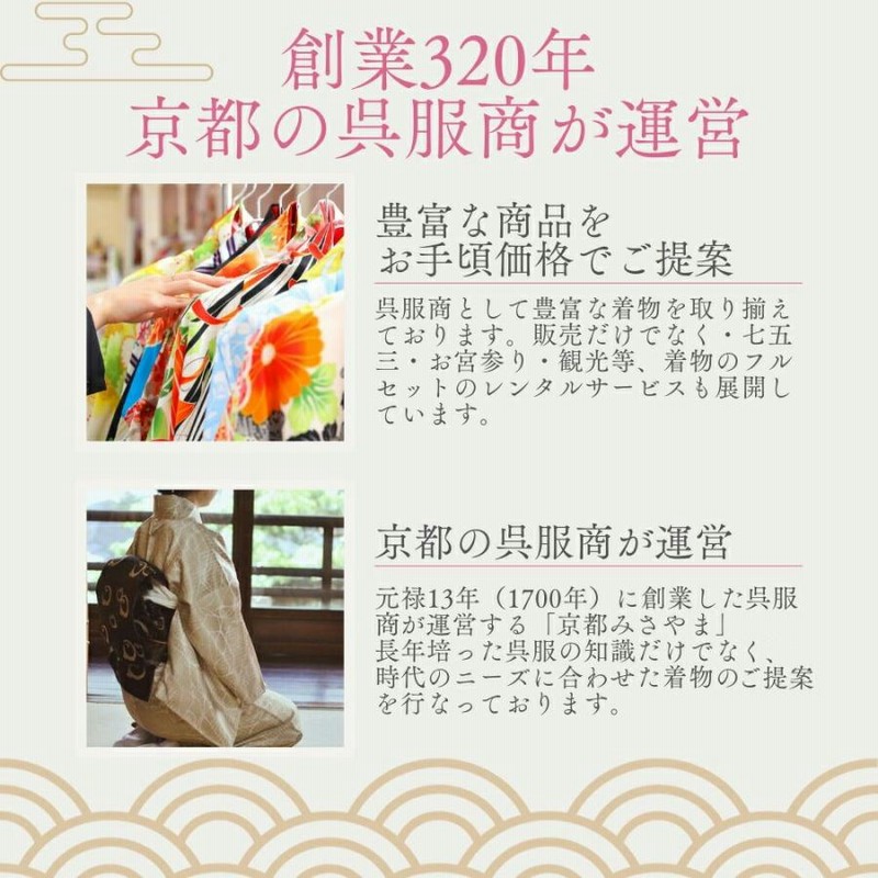 七五三 3歳 被布セット 女の子8点フルセット 着付けマニュアル