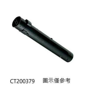 電腦｜筆電週邊 【原廠裸包】FUJIFILM 富士軟片 原廠高容量黑色碳粉匣 CT200379
