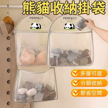 衣櫃掛袋 襪子收納 多層掛袋 懸掛式網兜 內衣收納 內褲收納 門後收納 門後掛袋 置物袋 立體掛袋 多功能收納掛袋