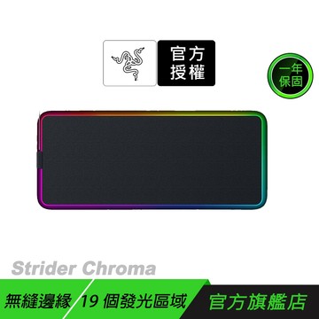 Razer 雷蛇 Strider Chroma 幻彩版鼠墊 防水 RGB滑鼠墊 加大滑鼠墊 電競滑鼠墊 雷蛇滑鼠墊