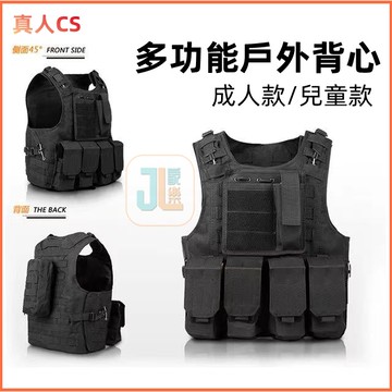 家樂熱銷 √戶外馬甲 軍迷戰術背心馬甲 兩棲野戰CS背心 迷彩多功能戶外背心 戰術裝備 成人/兒童