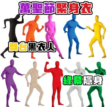 廢物專賣店 隱身衣 萬聖節忍者隱身人緊身衣 綠幕隱身衣 舞台黑衣人隱形衣 表演演出COS服裝 影片拍攝道具 隱形衣