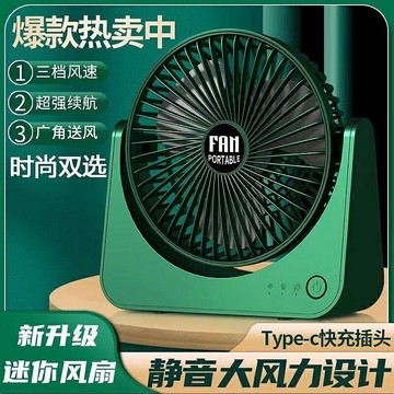 小風扇 涼感風扇typec接口usb充電大風力強風便攜式小風扇辦公室桌面學生宿舍交換禮物