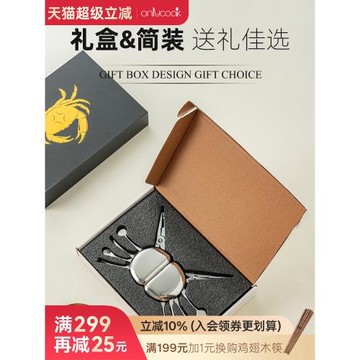 onlycook 304不銹鋼吃蟹工具套裝禮盒裝螃蟹鉗夾蟹八件大閘蟹神器