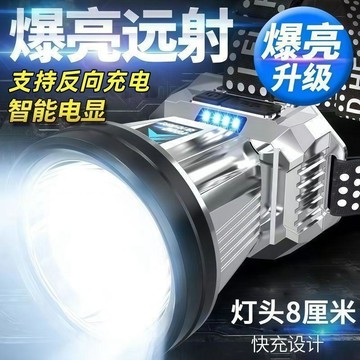 💕好物優選+免運隔日達🚚LED頭燈超長續航強光遠射可充電防水戶外釣魚夜爬跑騎露營照明燈