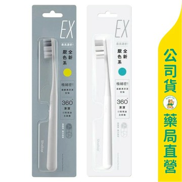 【刷樂Shallop】濃密深潔牙刷－聶永真聯名款（灰 / 白）/ 厭色系 / 旋風型 / 纖柔細軟毛 ✦美康藥局✦