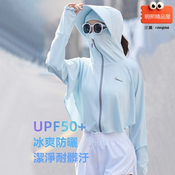 【冰感透氣】防曬衣 防紫外線外套 防曬服 防曬衫 罩衫 開衫 UPF50+高倍防曬 冰絲面料 輕薄透氣 戶外旅行 日常通勤