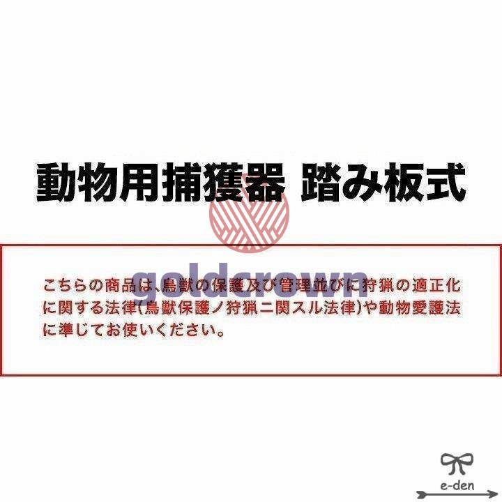 捕獲器猫アニマルトラップトラップLLサイズ駆除捕獲踏板式捕獲機動物罠保護庭農業アニマルキャッチャーLB-201 LB-201