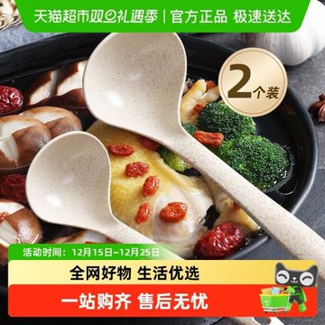 千嶼2只裝小麥桔梗長柄湯勺環保健康大口徑不傷鍋盛粥勺廚房勺子