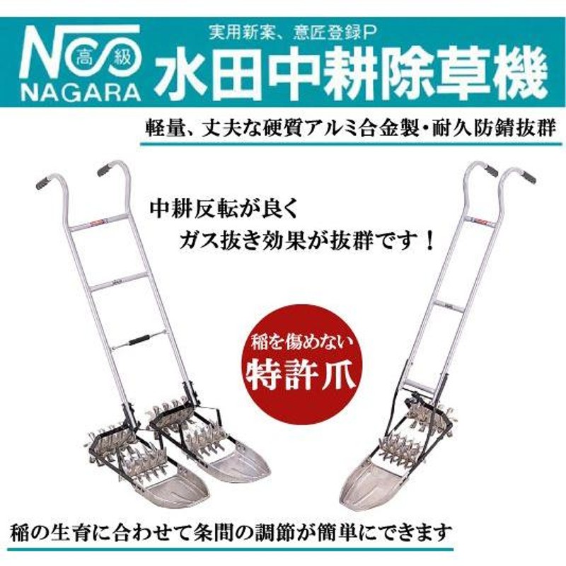 特別セール中 送料無料 水田中耕除草機 鉄製 一丁押し S-75 その他ガーデニング、園芸用品