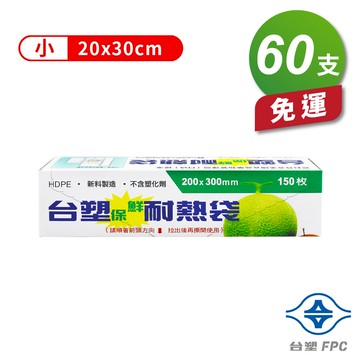 [淳安] 台塑 保鮮耐熱袋 - (小)(20*30cm) X 60支 免運費