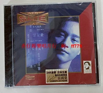 張國榮 童年時 24K金碟 CD 珍藏版 高音質發燒唱片 懷舊經典 粵語金曲 黑膠唱片愛好者