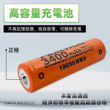 實用牌18650/3400mAh鋰充電池2入 PRA-3350-2 低自放電 標準檢驗局認證合格