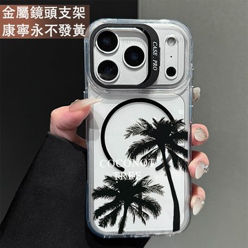 鏡頭支架 清新椰樹 保護殼 磁吸殼 適用 iPhone 17 16 15 14 13 12 11 ProMax 手機殼