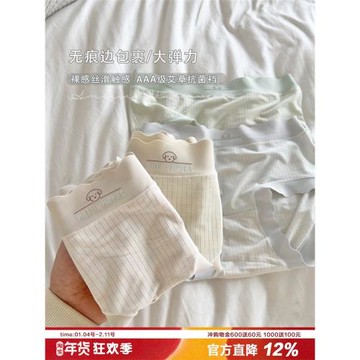 抗菌襠 軟綿綿可愛狗狗彩紗內褲無痕邊大彈力包臀中腰三角褲簡約