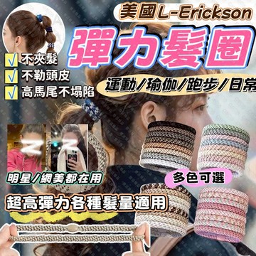 🔥隔日到貨 久綁不累👍運動髮圈 運動髮帶 運動頭帶 戶外運動 健身髮帶 跑步髮帶 跳繩髮圈 頭繩