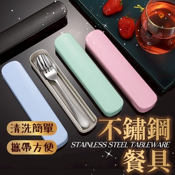 台灣現貨 不鏽鋼餐具組 便攜式餐具組 環保餐具組 湯匙 筷子 兩件式 304 410 不鏽鋼餐具 盒裝餐具