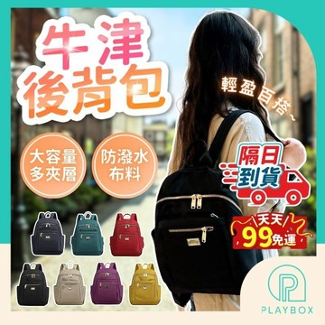 【婆婆媽媽愛用款】牛津後背包 百搭多層牛津包 多功能背包 休閒包 雙肩包 後背包 背包 女生後背包 牛津布多層休閒後背包